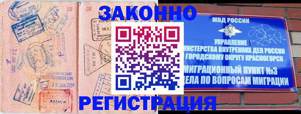 прописка иностранных граждан в Баксане