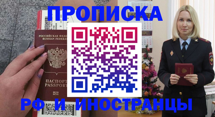 прописка для военкомата в Баксане